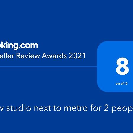 New Studio Next To Metro For 2 People Атина Екстериор снимка